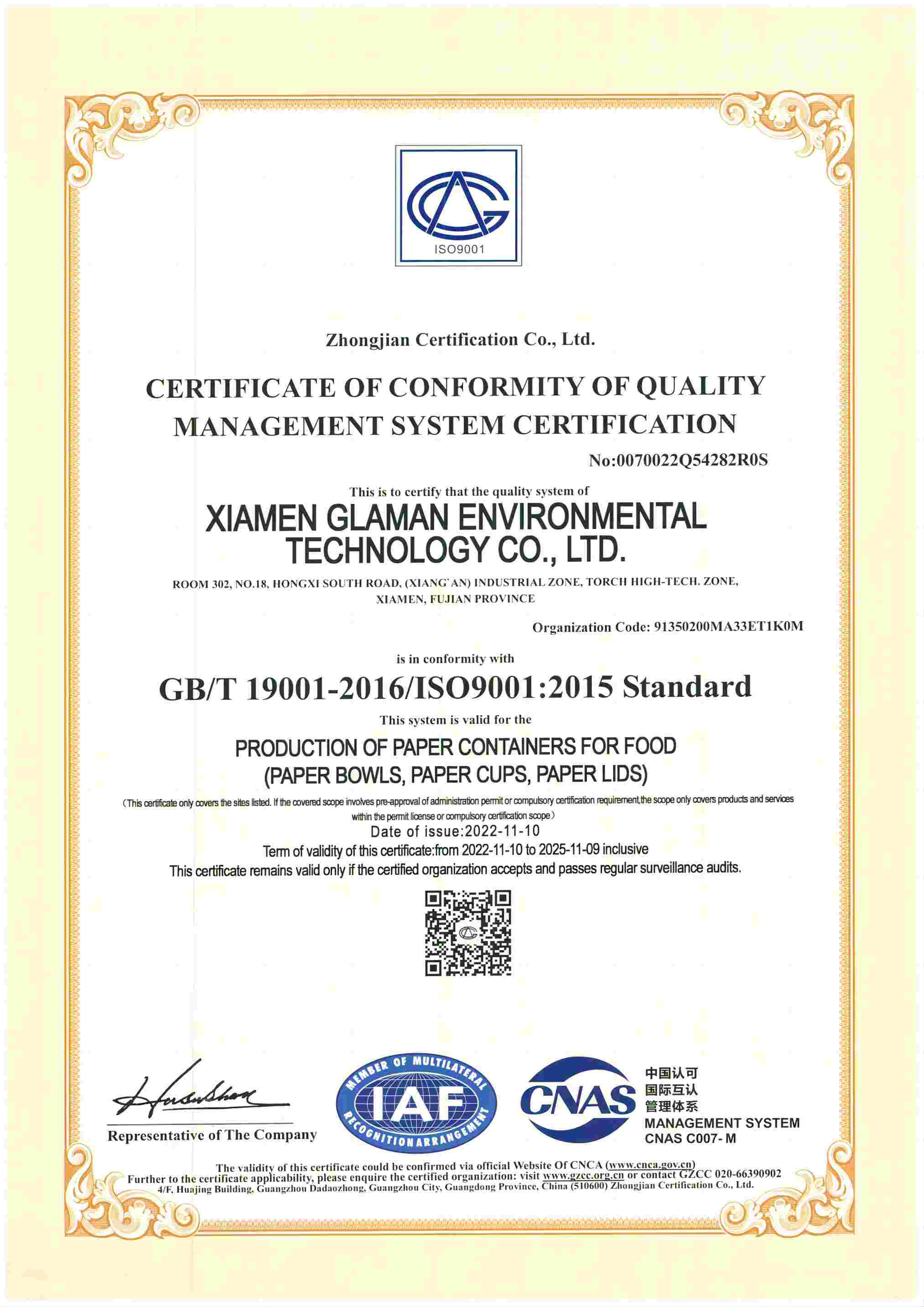 Сертификация ISO9001
        