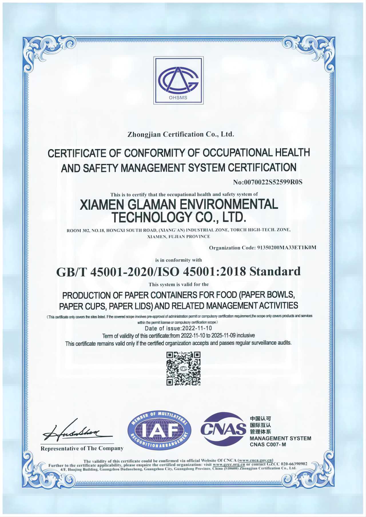 Сертификация ISO45001
        