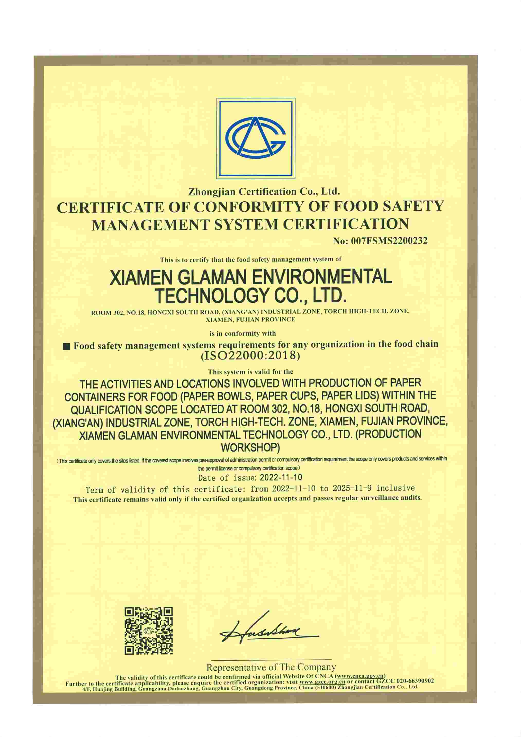 Сертификация ISO22000
        